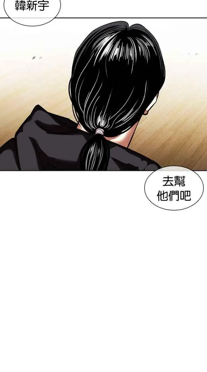 [第423话] 打倒恶狼联盟 [13] 第19页
