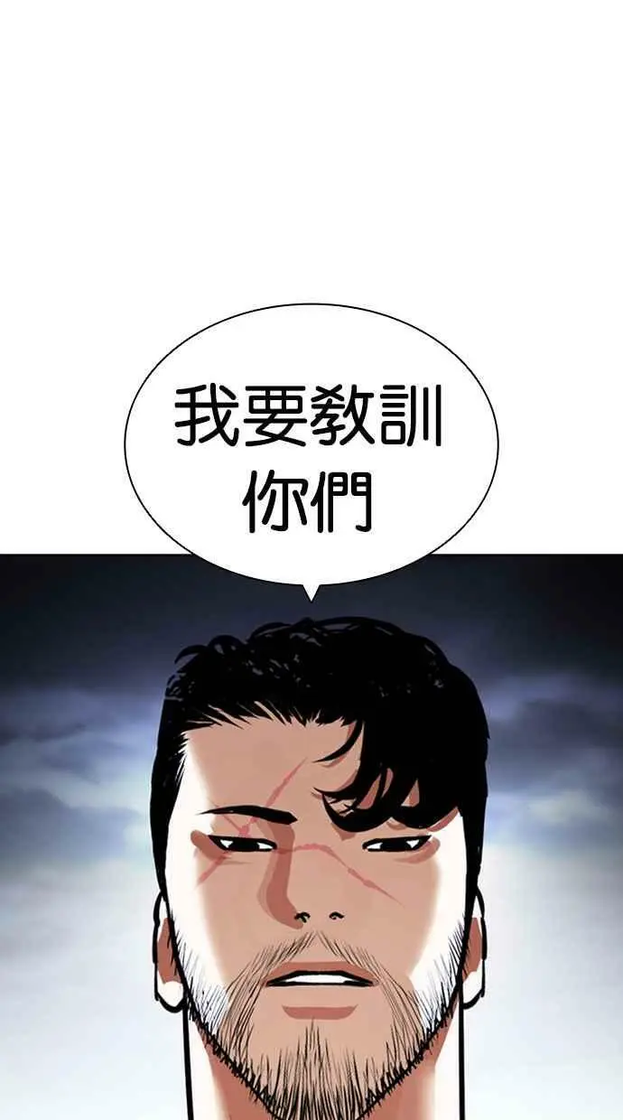 [第423话] 打倒恶狼联盟 [13] 第148页