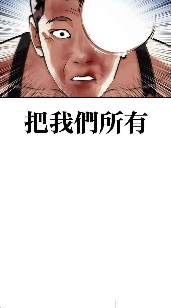 [第423话] 打倒恶狼联盟 [13] 第64页