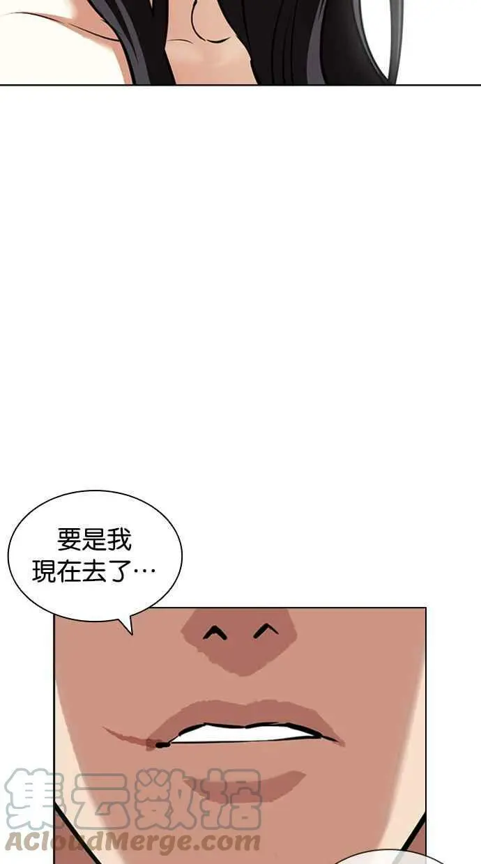 [第423话] 打倒恶狼联盟 [13] 第21页