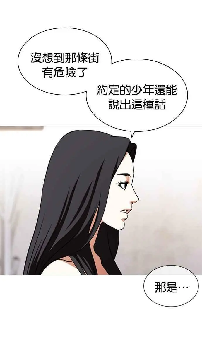 [第423话] 打倒恶狼联盟 [13] 第16页