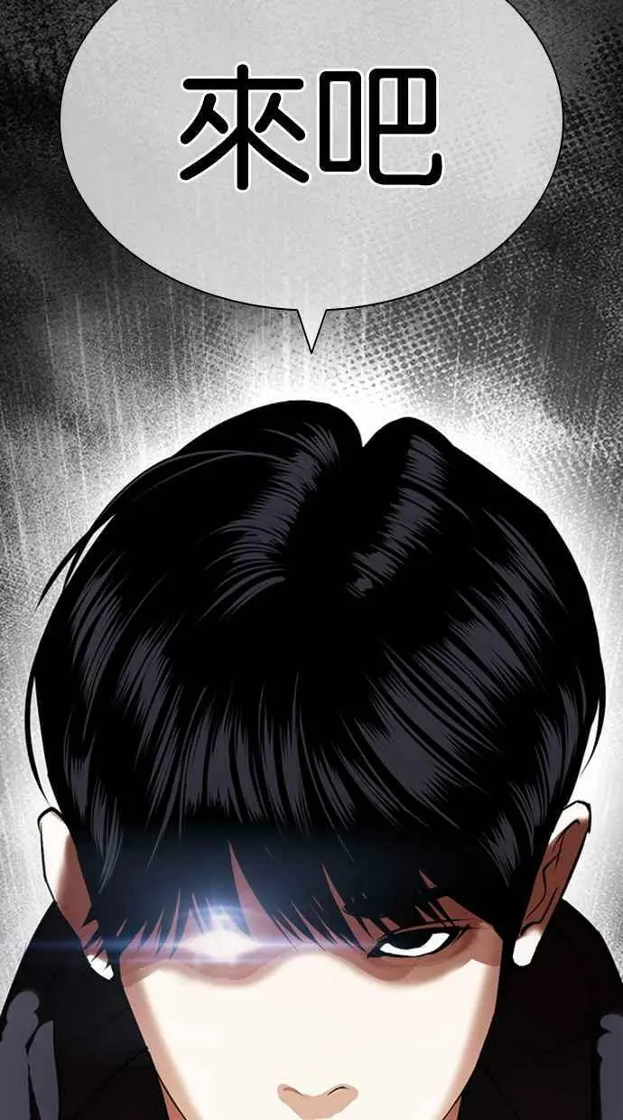[第423话] 打倒恶狼联盟 [13] 第175页