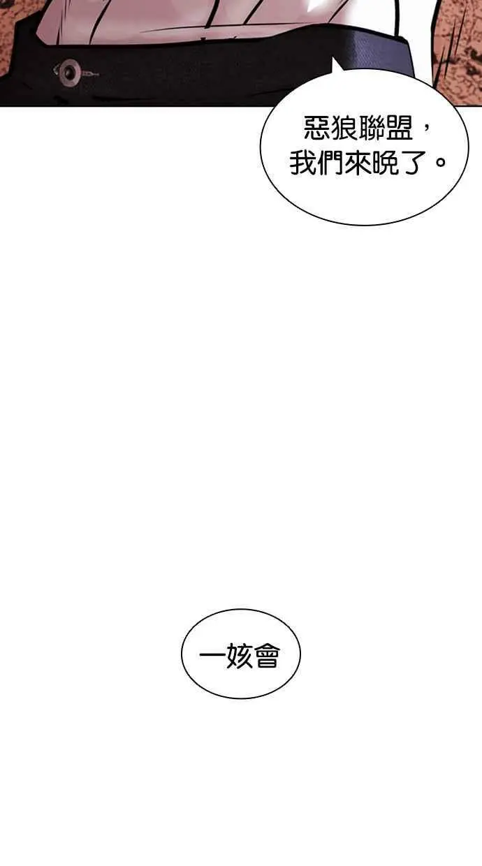 [第423话] 打倒恶狼联盟 [13] 第147页