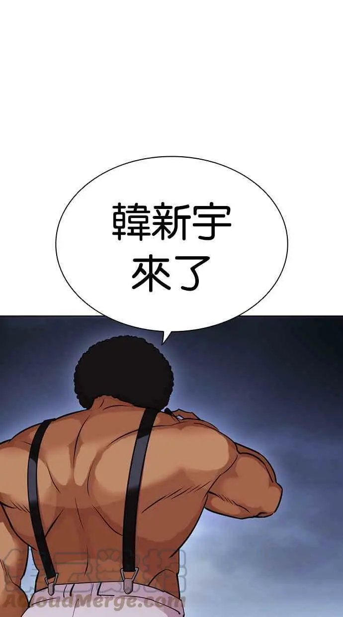[第423话] 打倒恶狼联盟 [13] 第137页