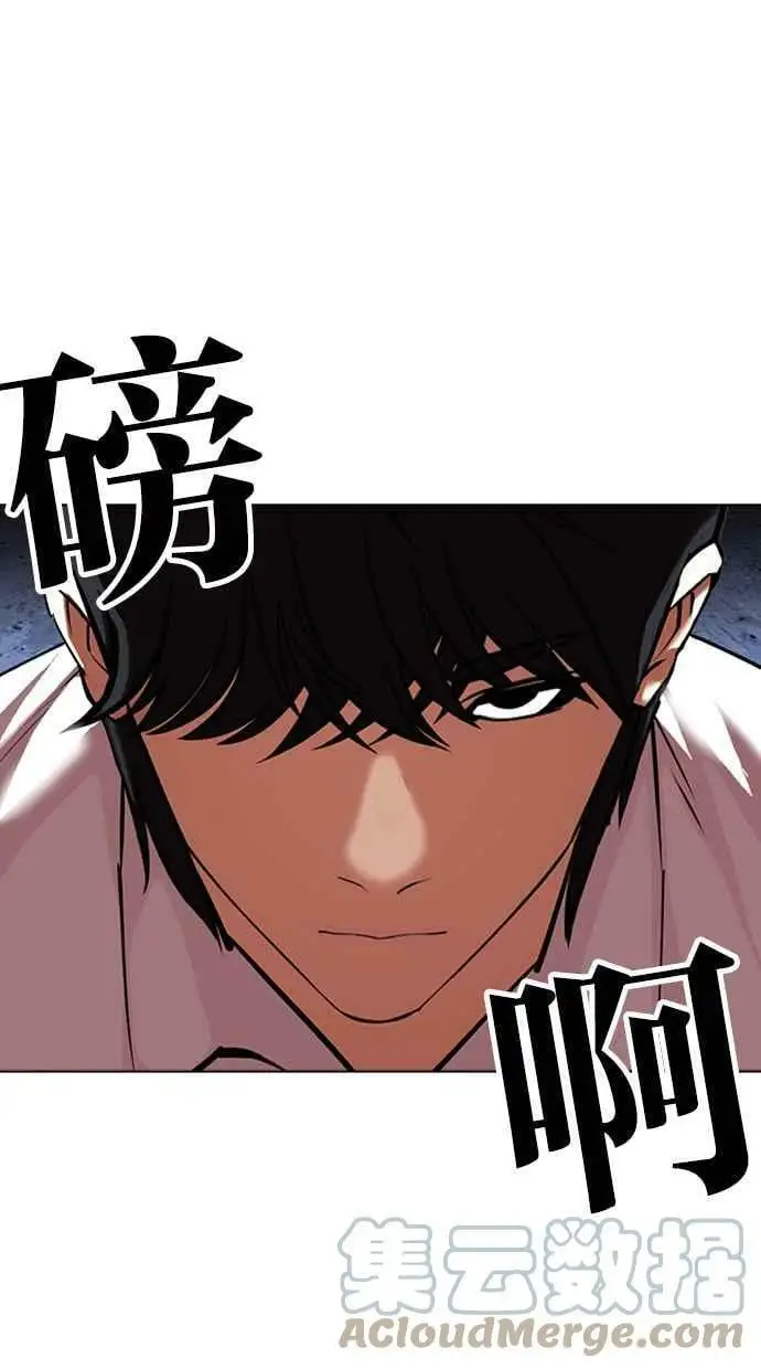[第423话] 打倒恶狼联盟 [13] 第85页