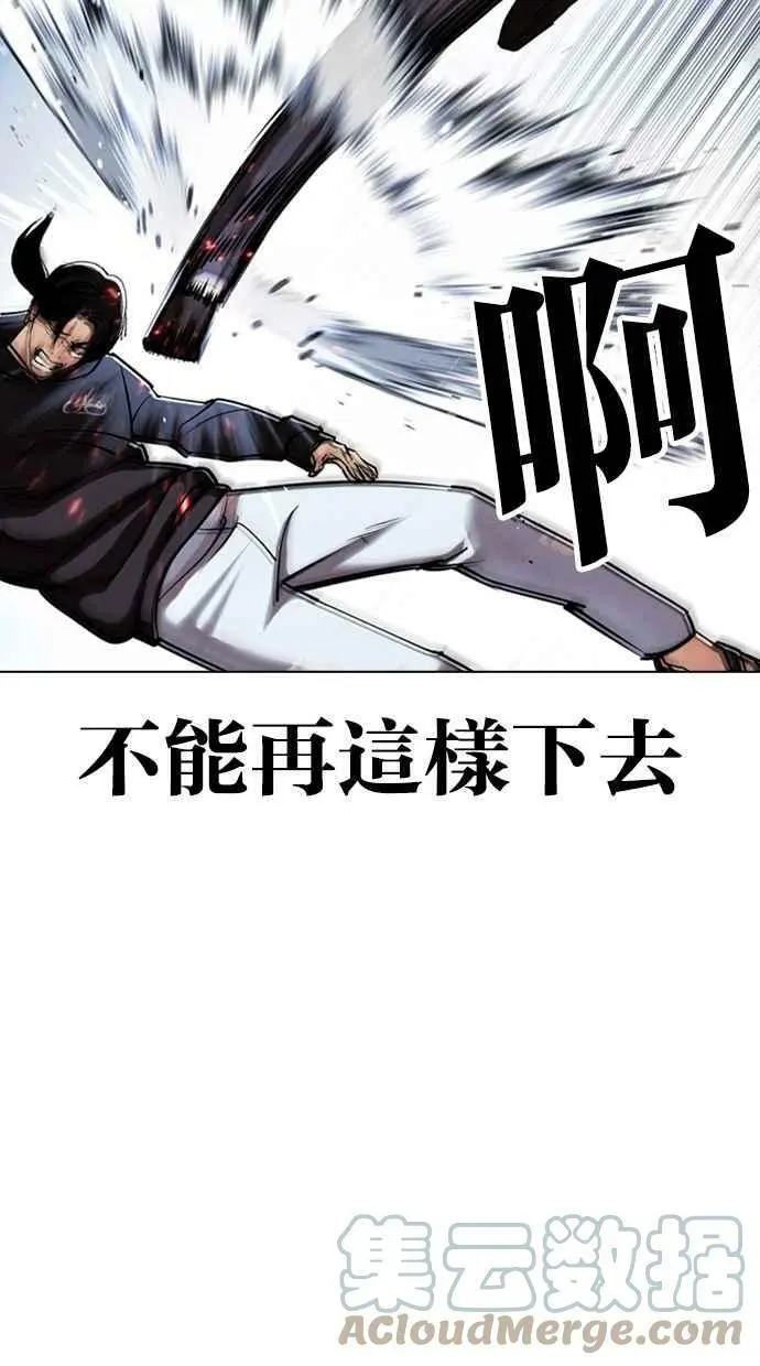 [第423话] 打倒恶狼联盟 [13] 第105页