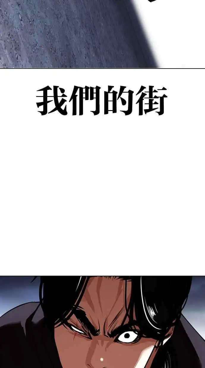 [第423话] 打倒恶狼联盟 [13] 第28页