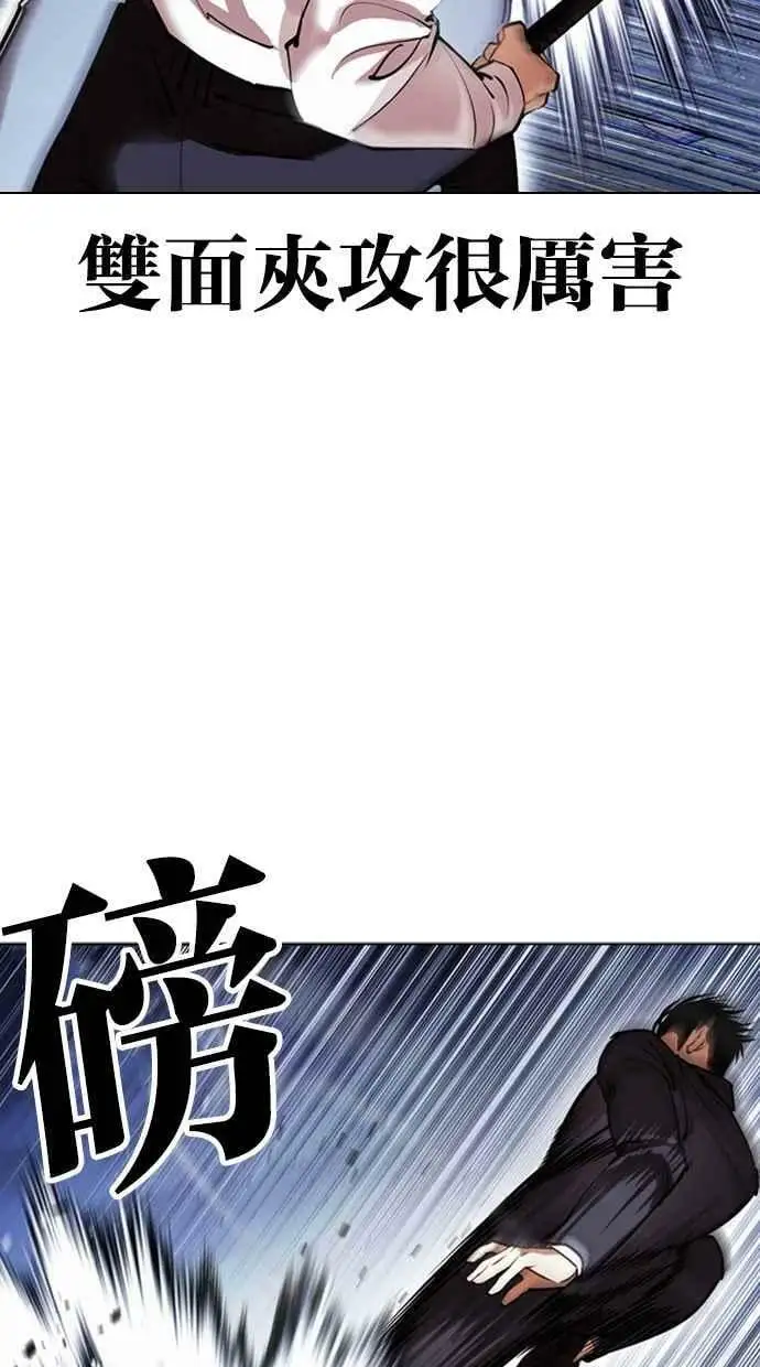 [第423话] 打倒恶狼联盟 [13] 第104页