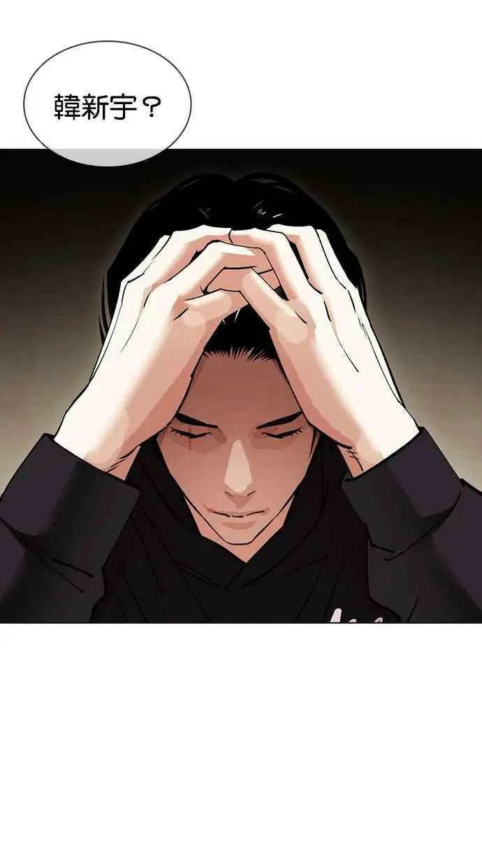 [第423话] 打倒恶狼联盟 [13] 第6页