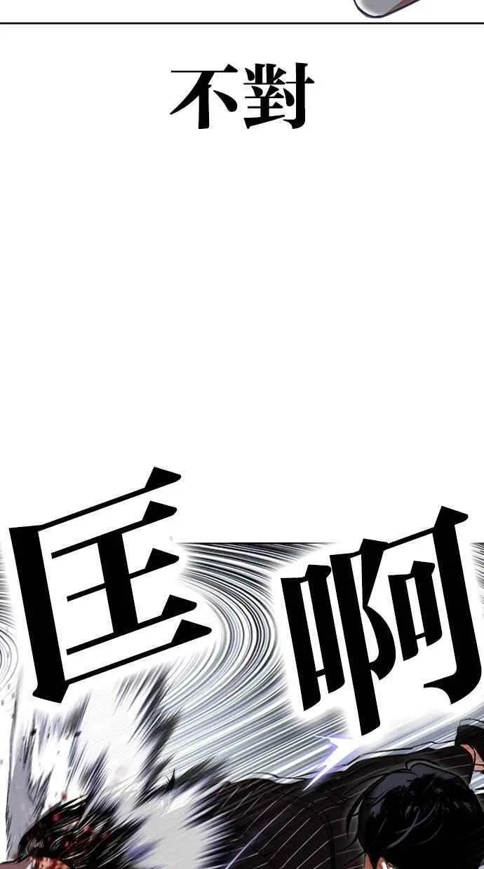 [第423话] 打倒恶狼联盟 [13] 第59页