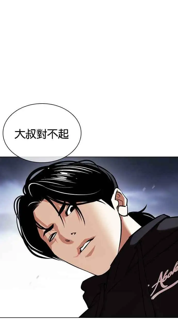 [第423话] 打倒恶狼联盟 [13] 第86页