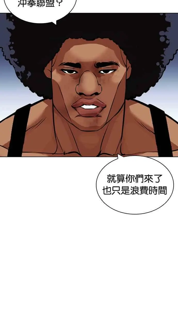 [第423话] 打倒恶狼联盟 [13] 第150页