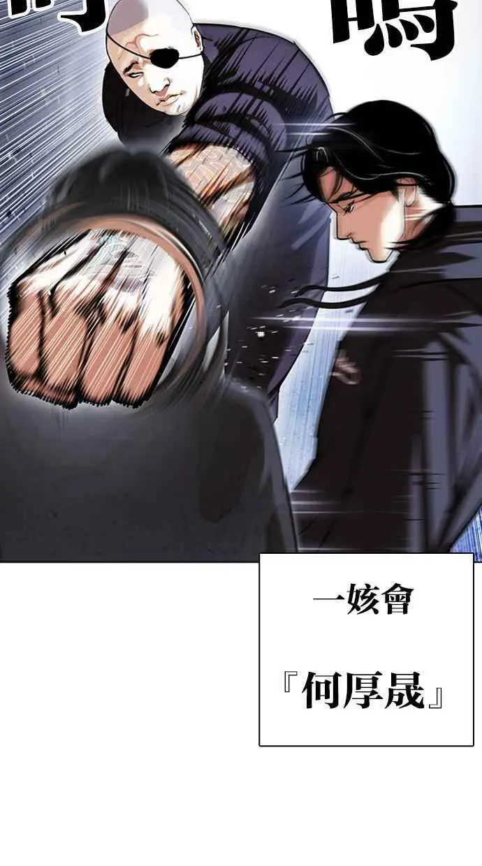 [第423话] 打倒恶狼联盟 [13] 第51页