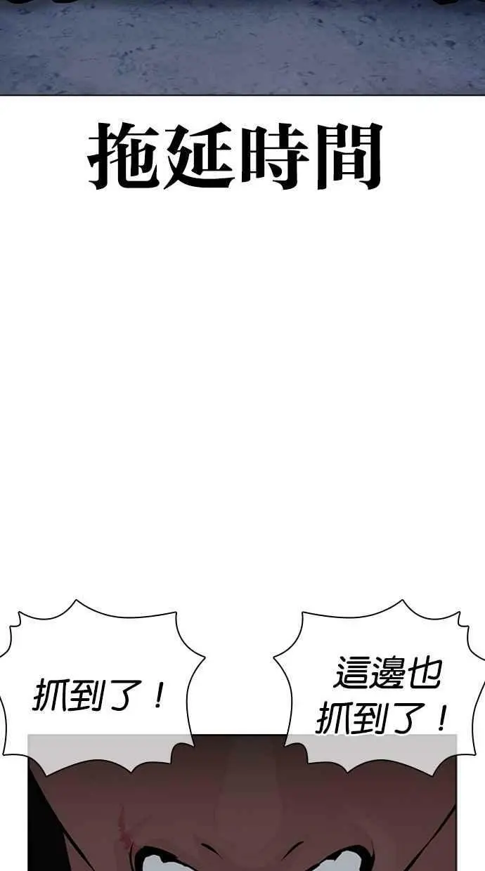 [第423话] 打倒恶狼联盟 [13] 第114页