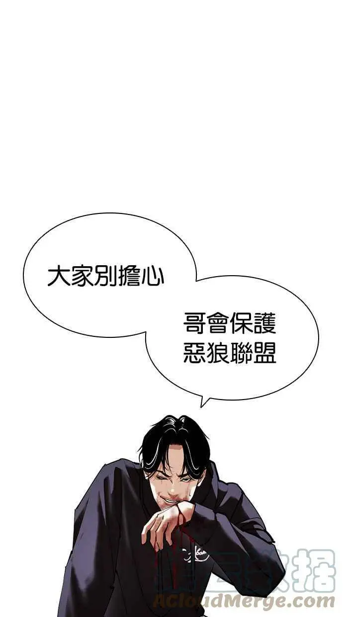 [第423话] 打倒恶狼联盟 [13] 第133页