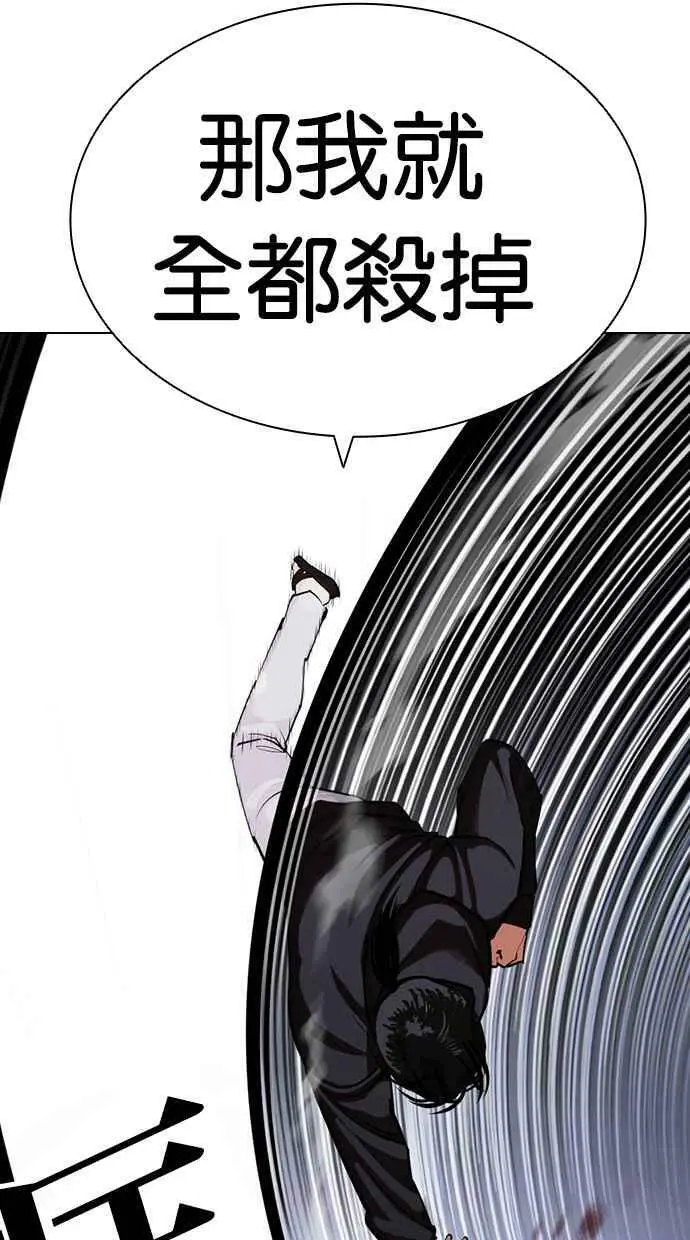[第423话] 打倒恶狼联盟 [13] 第48页