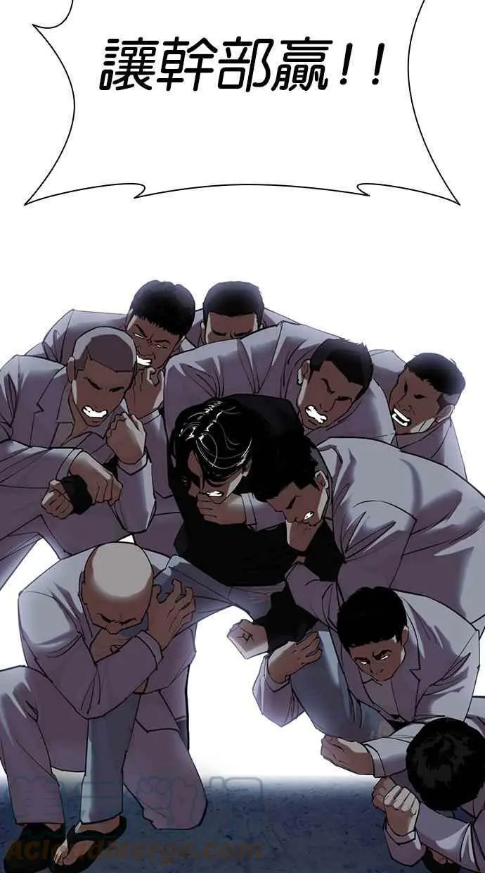 [第423话] 打倒恶狼联盟 [13] 第113页