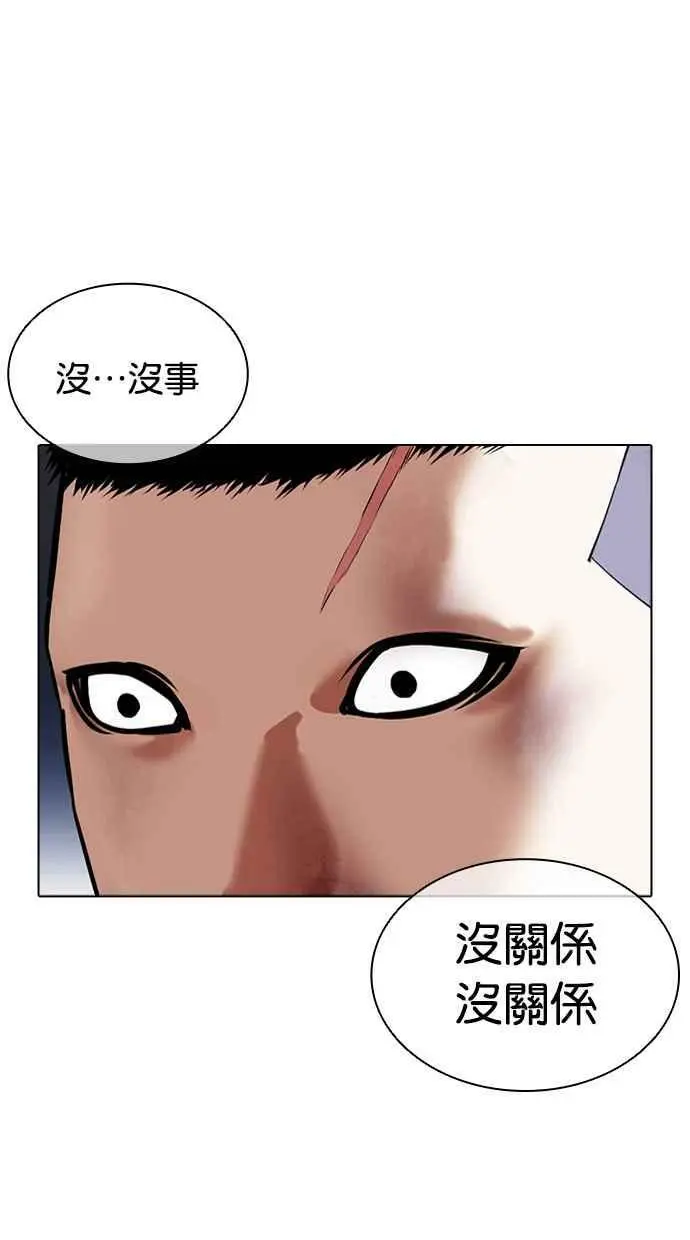 [第423话] 打倒恶狼联盟 [13] 第132页