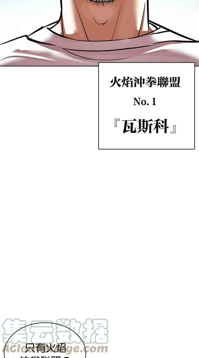 [第423话] 打倒恶狼联盟 [13] 第149页