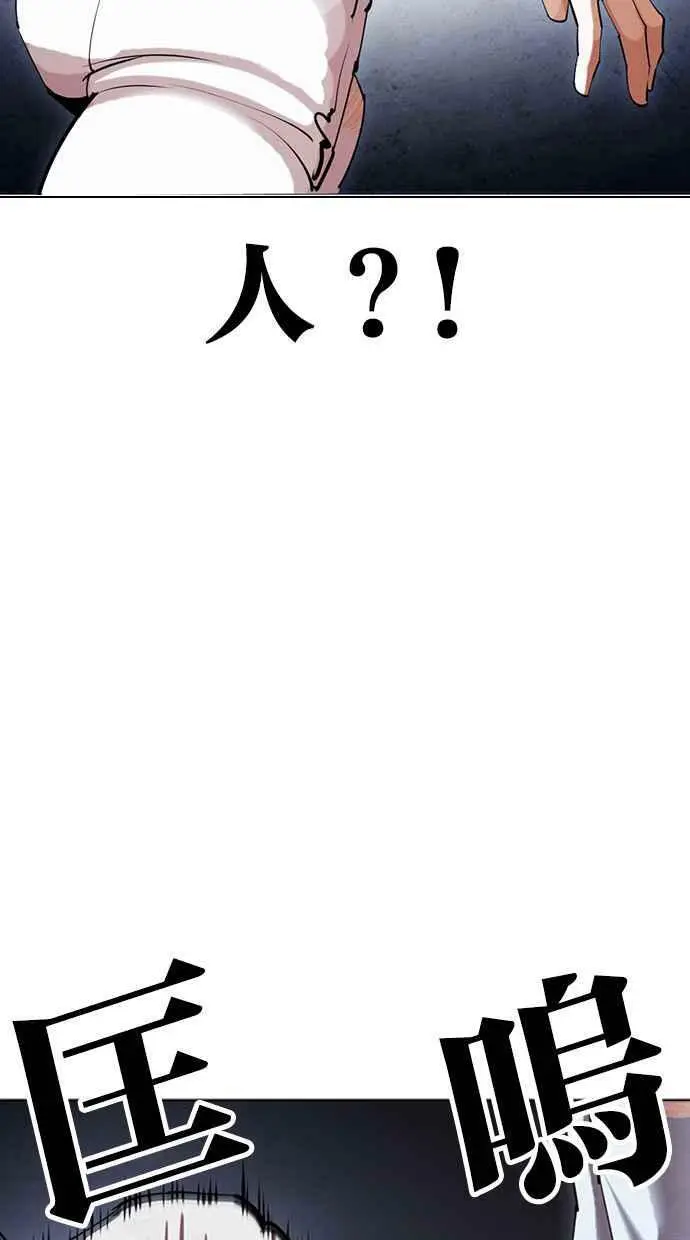 [第423话] 打倒恶狼联盟 [13] 第66页