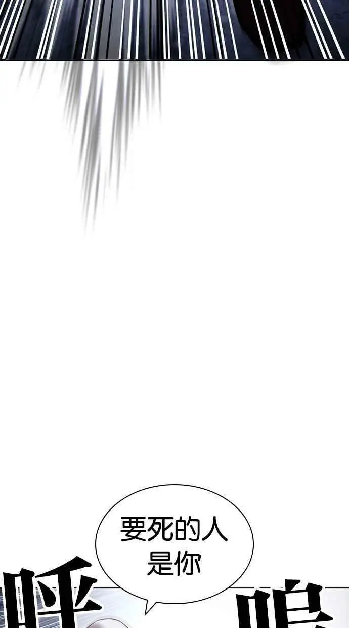 [第423话] 打倒恶狼联盟 [13] 第50页