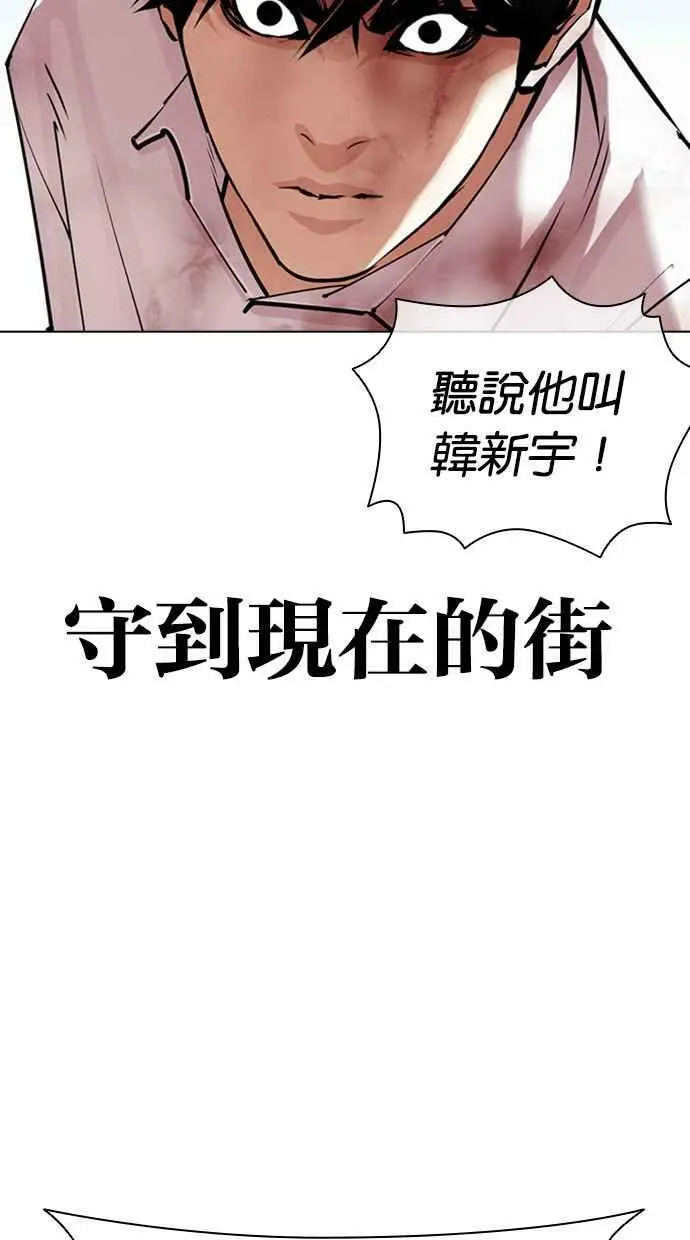 [第423话] 打倒恶狼联盟 [13] 第30页