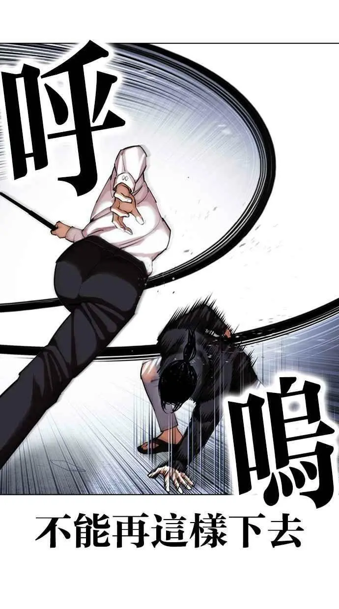 [第423话] 打倒恶狼联盟 [13] 第106页
