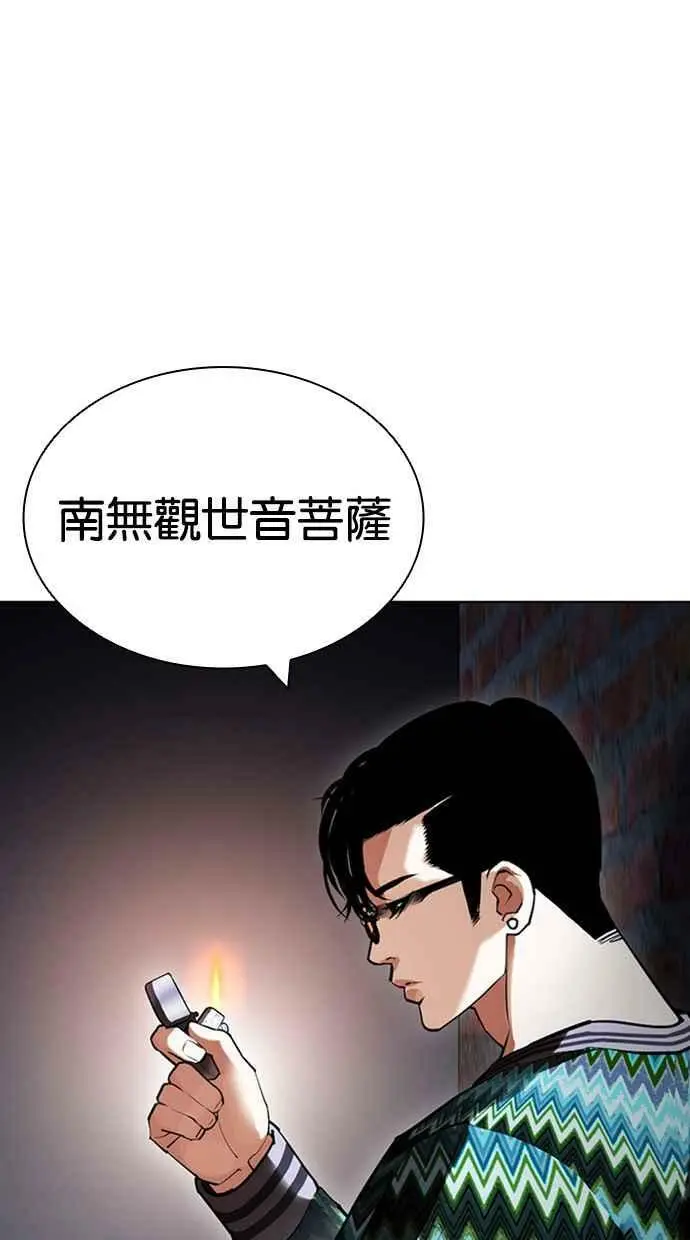 [第423话] 打倒恶狼联盟 [13] 第158页