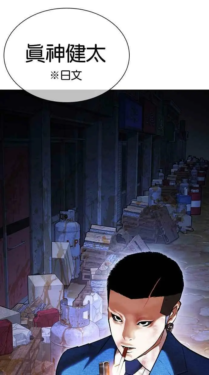 [第423话] 打倒恶狼联盟 [13] 第151页