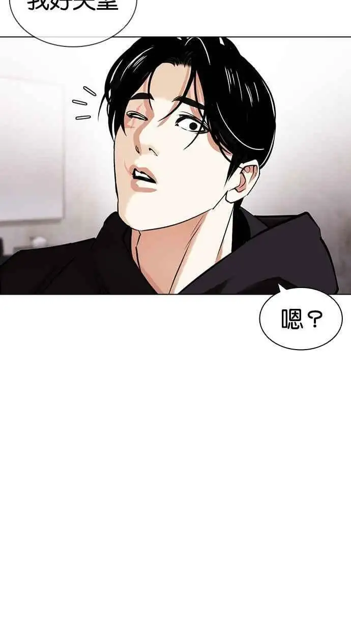 [第423话] 打倒恶狼联盟 [13] 第15页