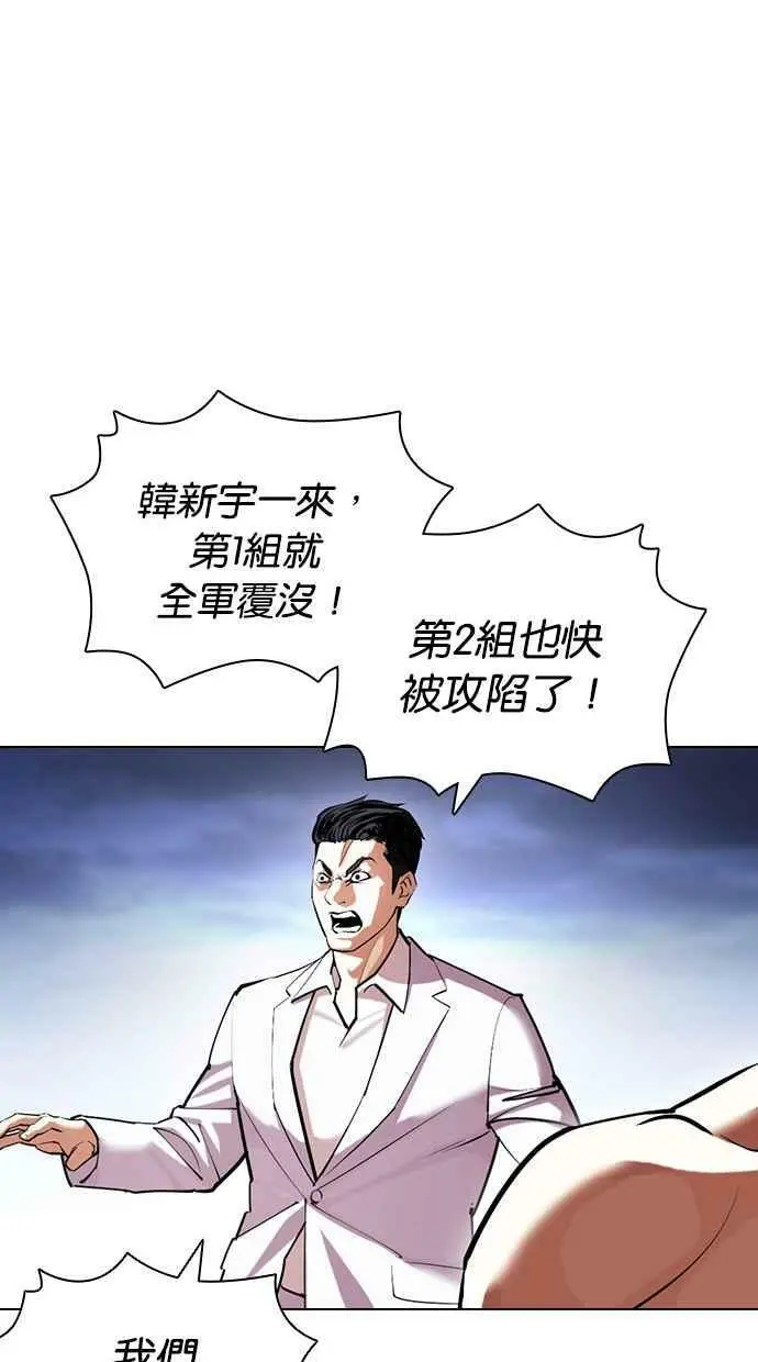 [第423话] 打倒恶狼联盟 [13] 第36页
