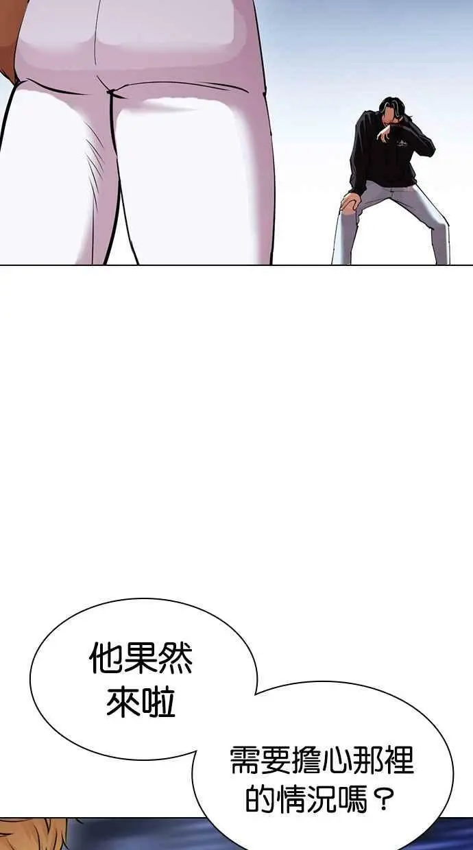 [第423话] 打倒恶狼联盟 [13] 第138页