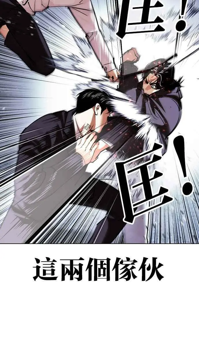 [第423话] 打倒恶狼联盟 [13] 第91页