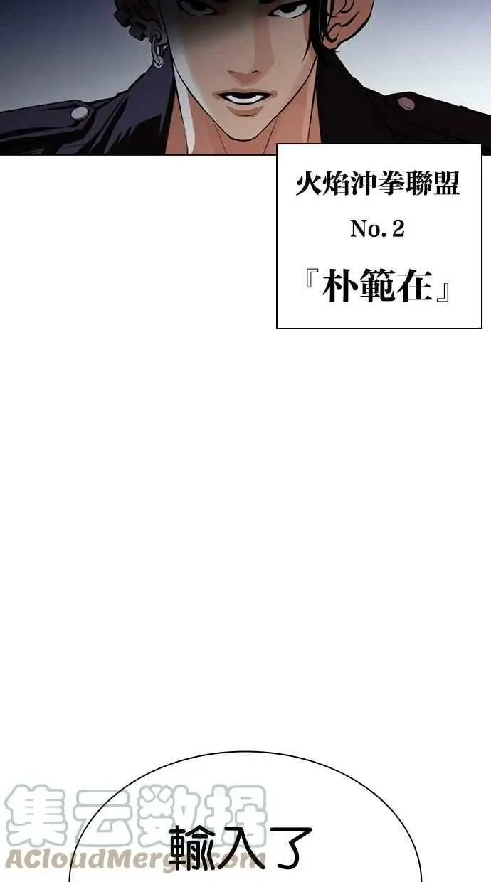 [第423话] 打倒恶狼联盟 [13] 第145页