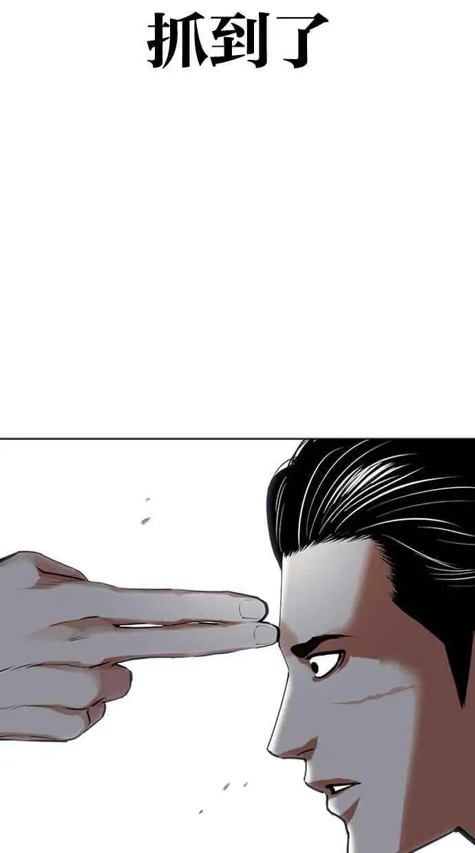 [第423话] 打倒恶狼联盟 [13] 第58页