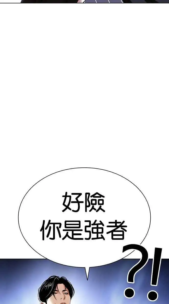[第423话] 打倒恶狼联盟 [13] 第54页