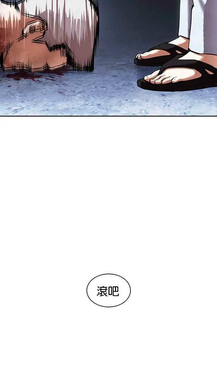[第423话] 打倒恶狼联盟 [13] 第67页