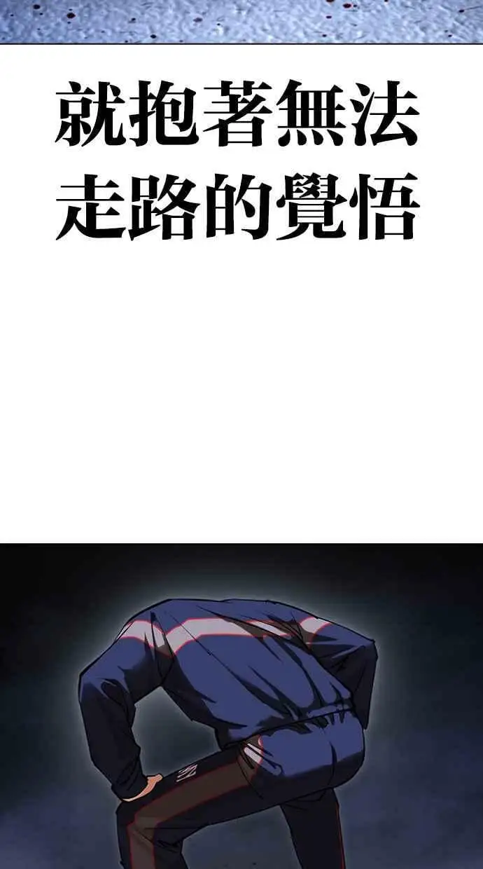[第422话] 打倒恶狼联盟 [12] 第60页