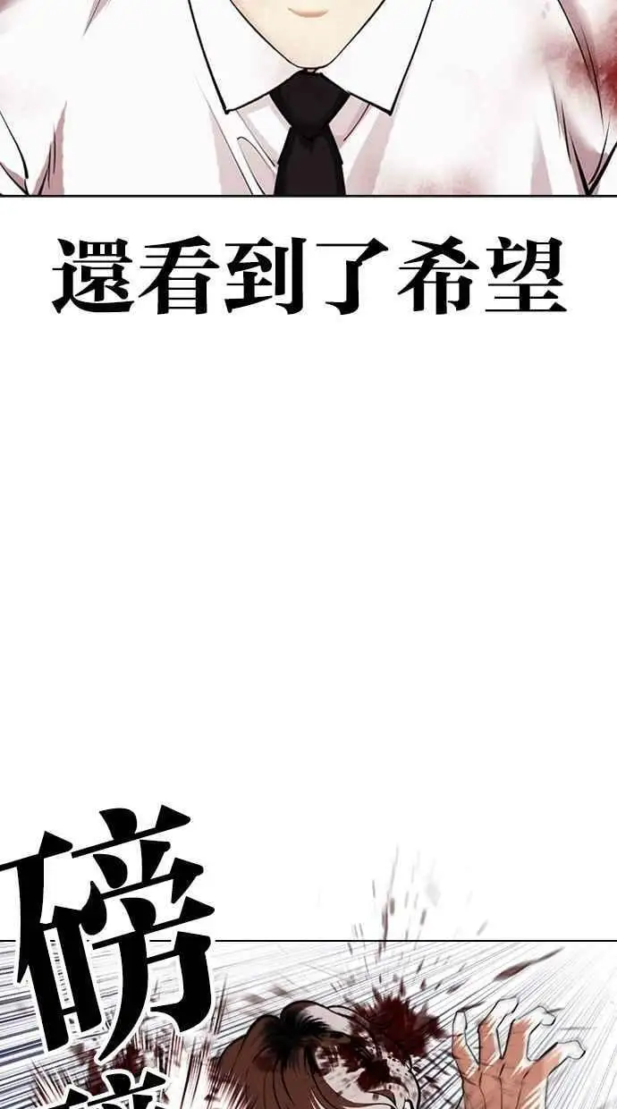 [第422话] 打倒恶狼联盟 [12] 第16页