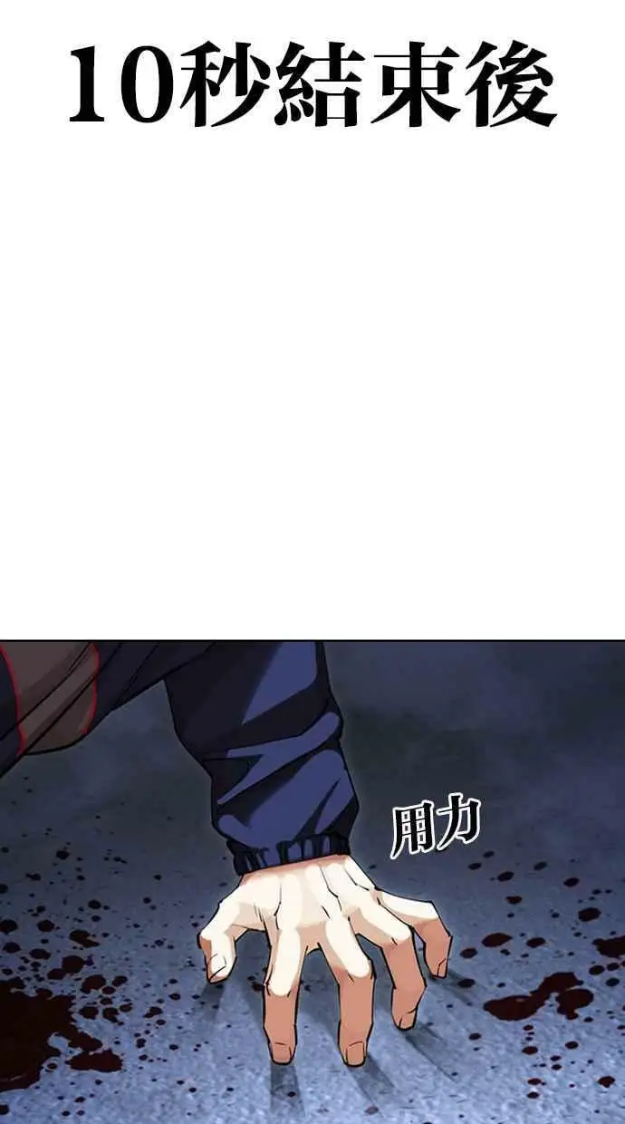 [第422话] 打倒恶狼联盟 [12] 第59页