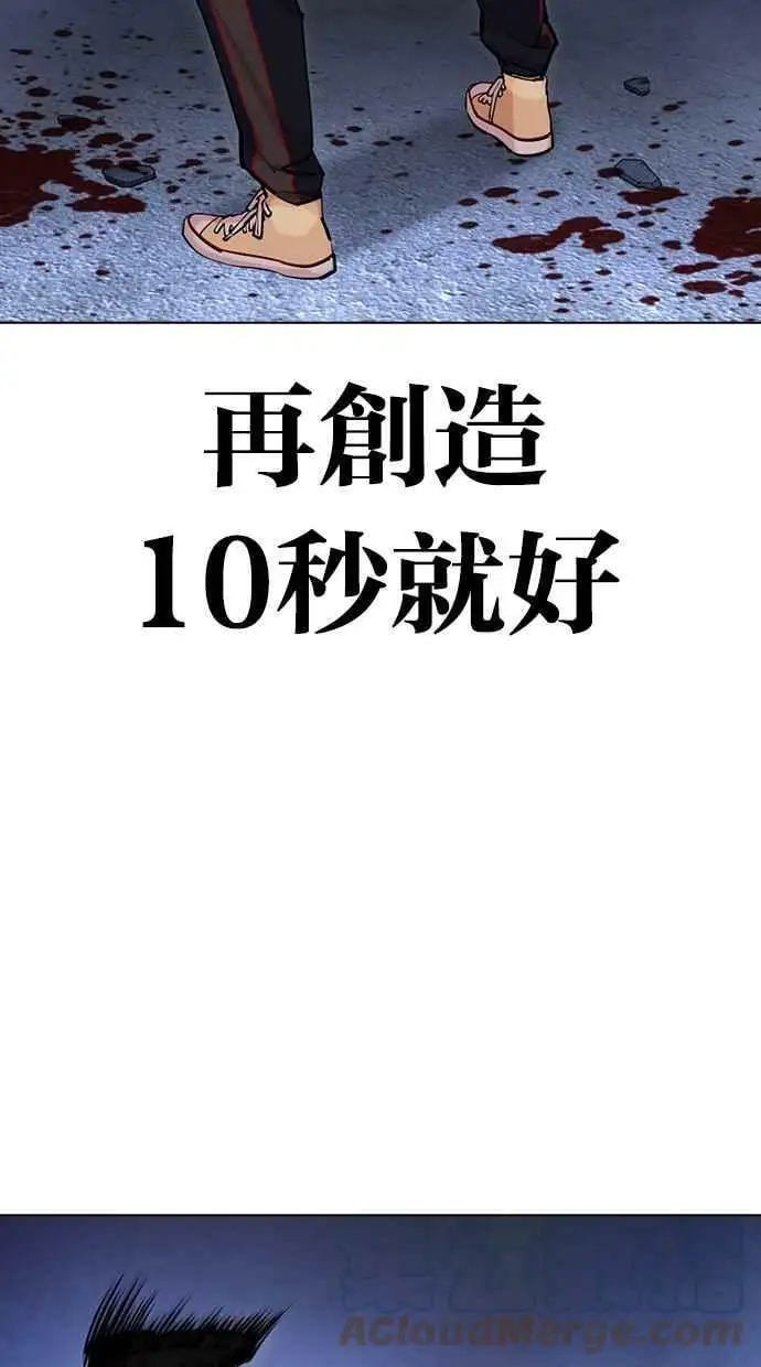 [第422话] 打倒恶狼联盟 [12] 第61页