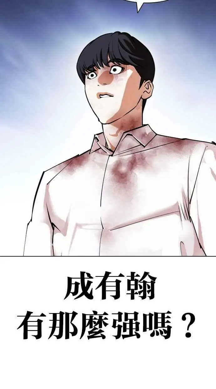 [第422话] 打倒恶狼联盟 [12] 第35页