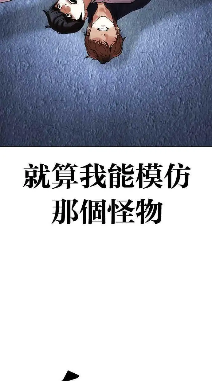 [第422话] 打倒恶狼联盟 [12] 第24页