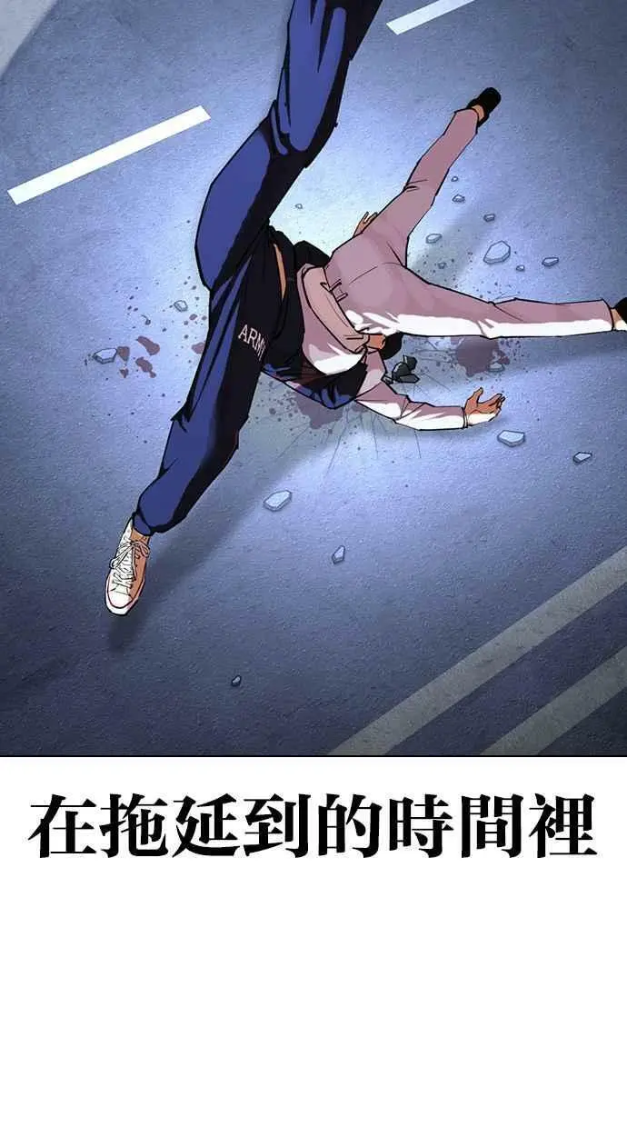 [第422话] 打倒恶狼联盟 [12] 第28页