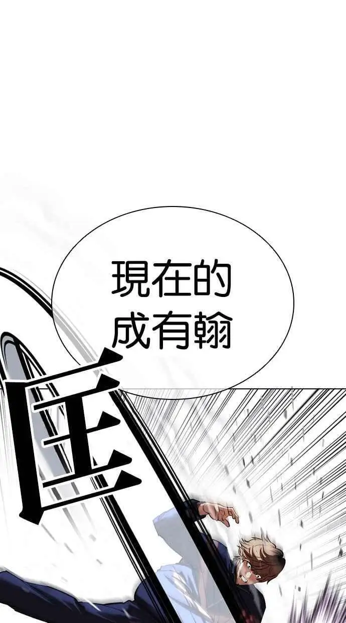 [第422话] 打倒恶狼联盟 [12] 第36页