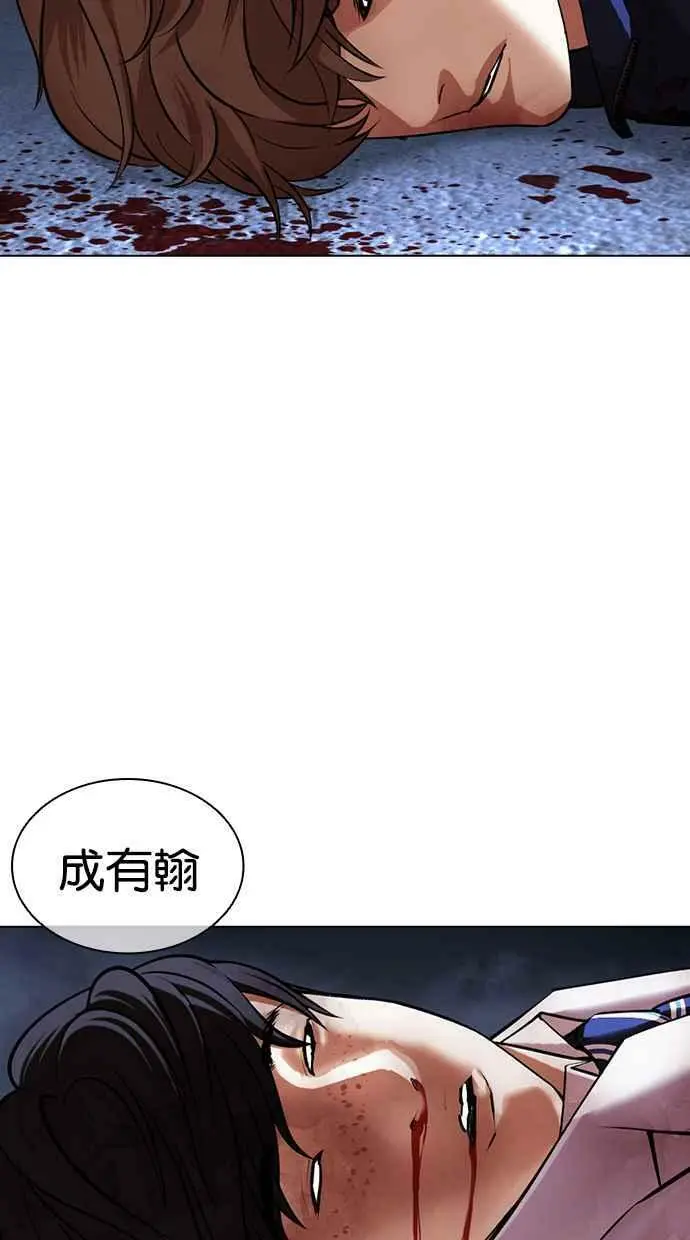 [第422话] 打倒恶狼联盟 [12] 第75页