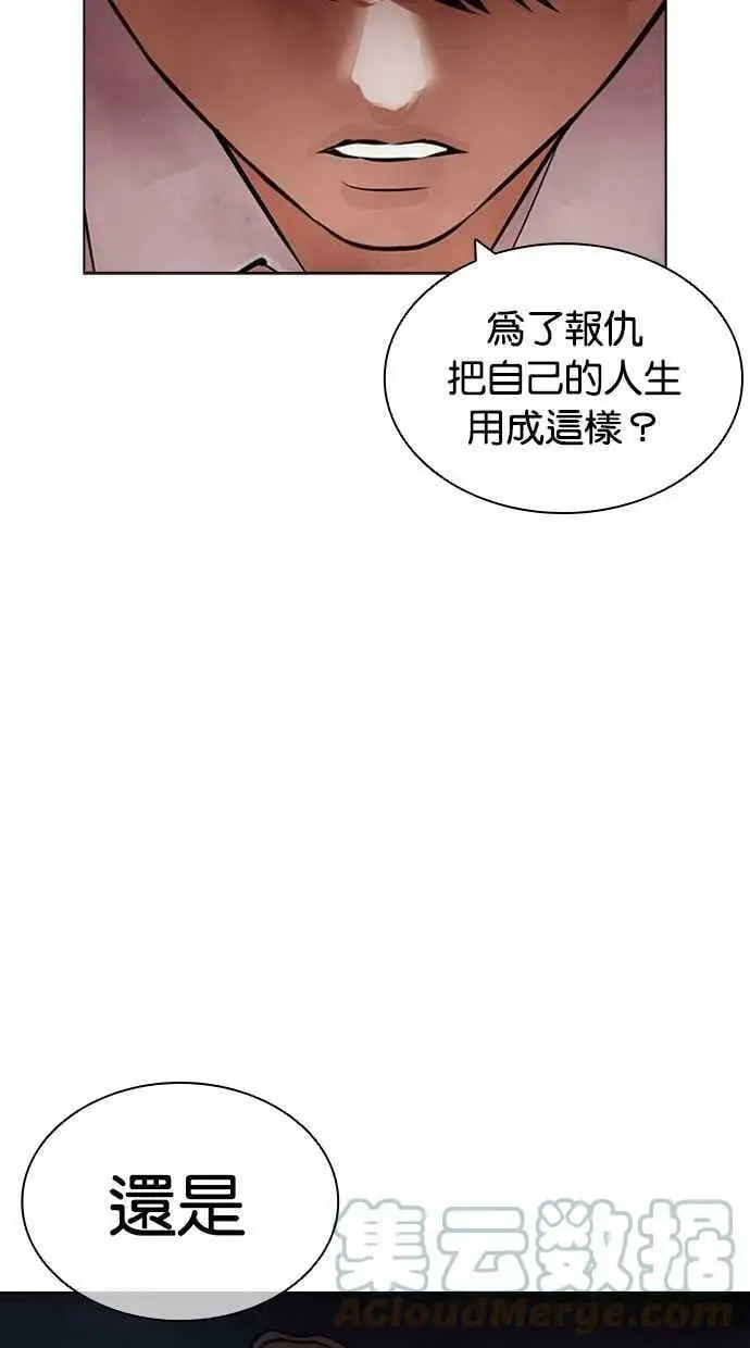 [第422话] 打倒恶狼联盟 [12] 第81页