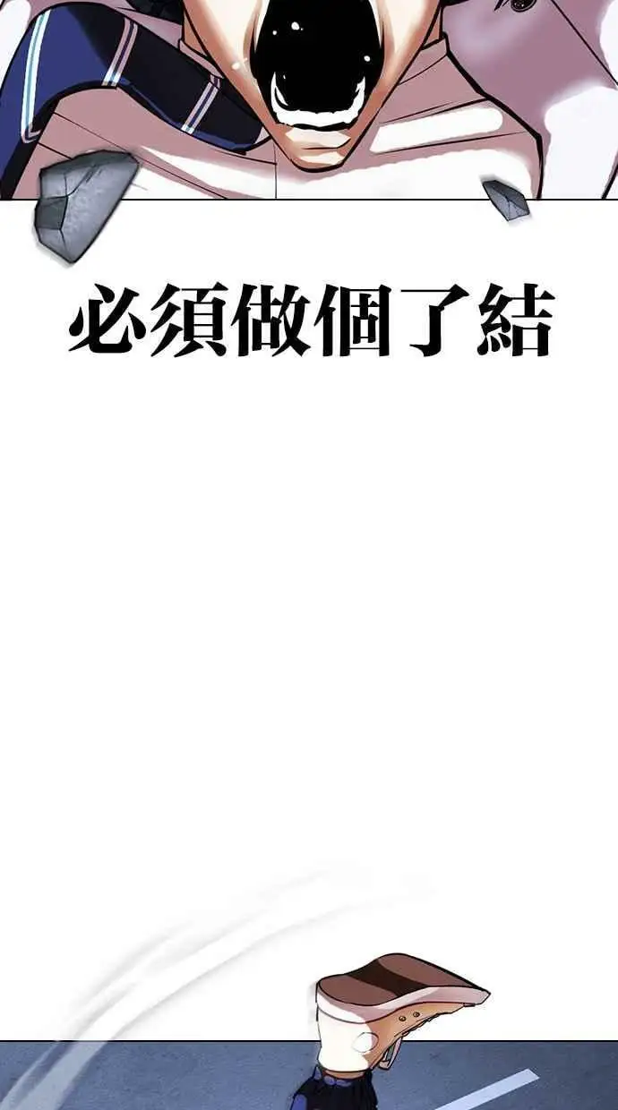 [第422话] 打倒恶狼联盟 [12] 第27页