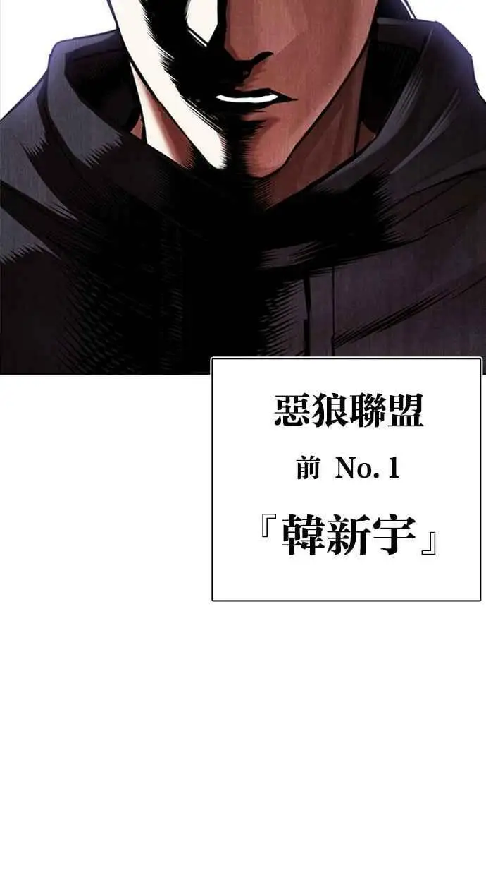 [第422话] 打倒恶狼联盟 [12] 第147页