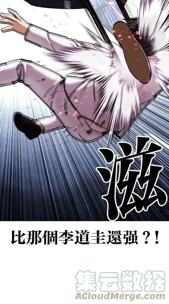 [第422话] 打倒恶狼联盟 [12] 第37页